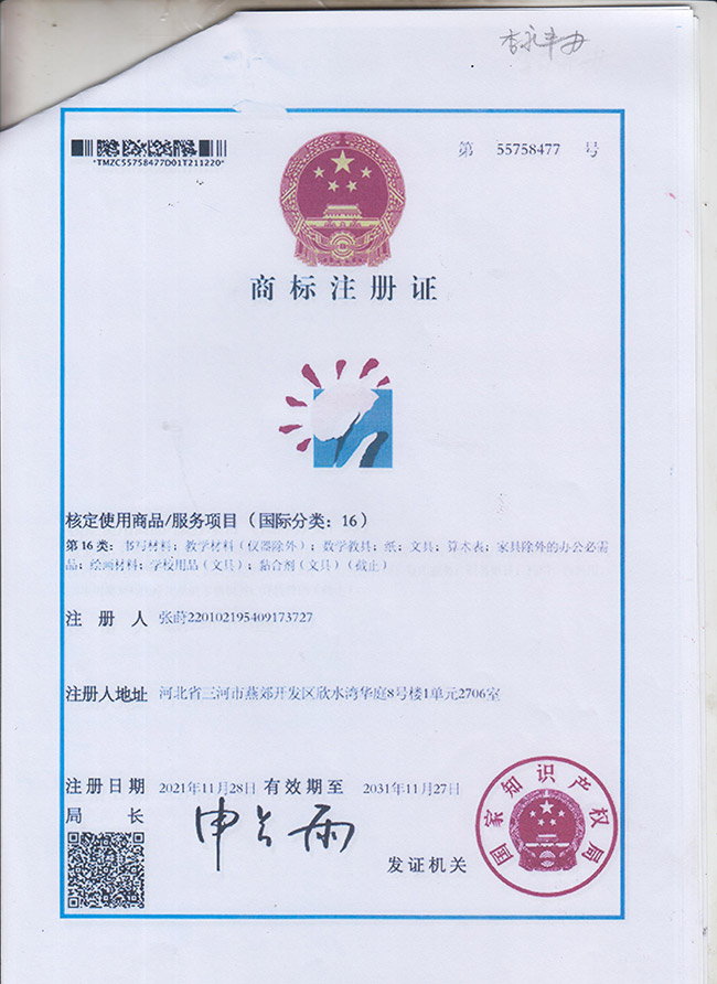 注册商标56详情