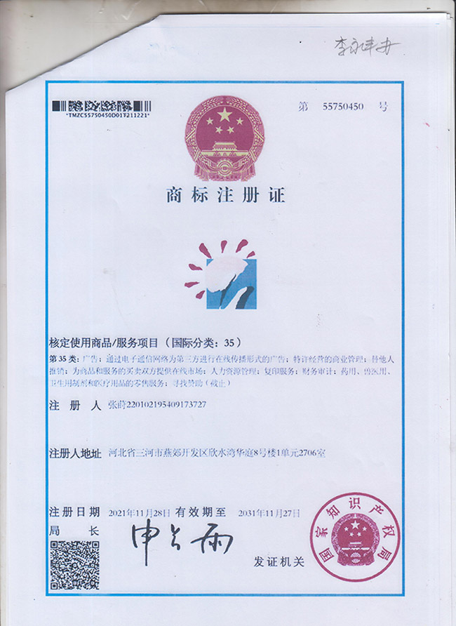 注册商标57详情