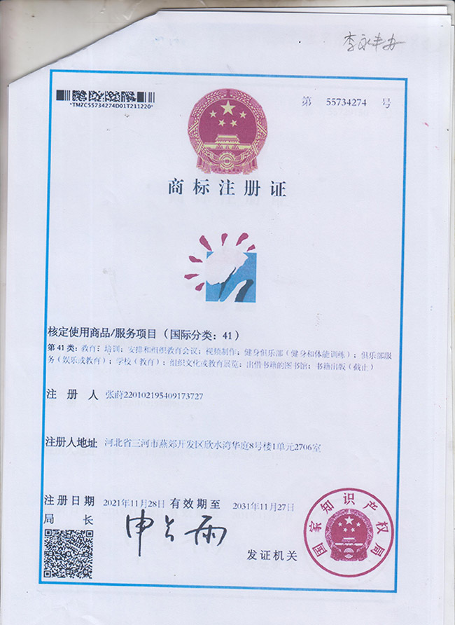 注册商标58详情