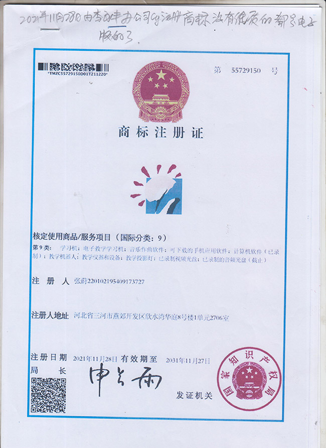 注册商标47详情