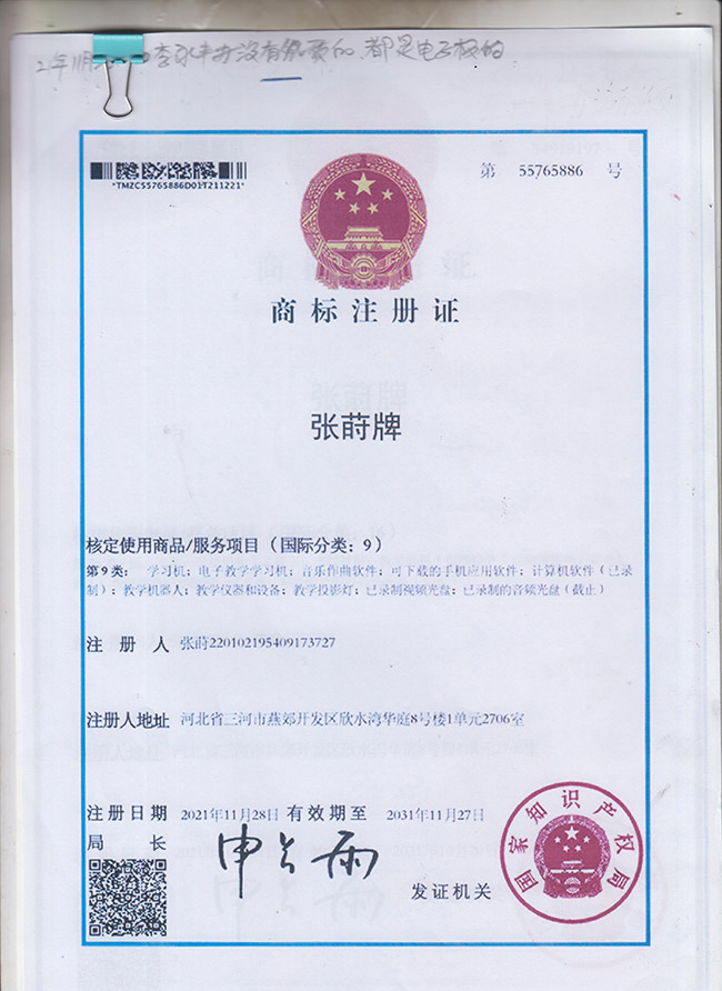 注册商标48详情